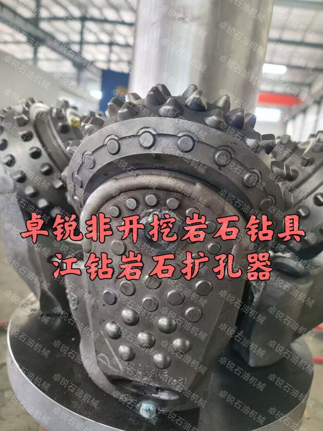 孝感巖石擴(kuò)孔器